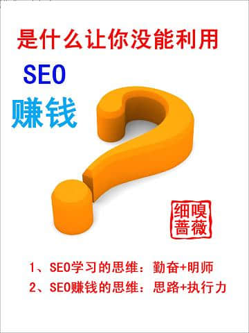 seo网站优化