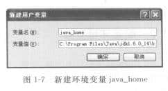 新建环境变量 java_home